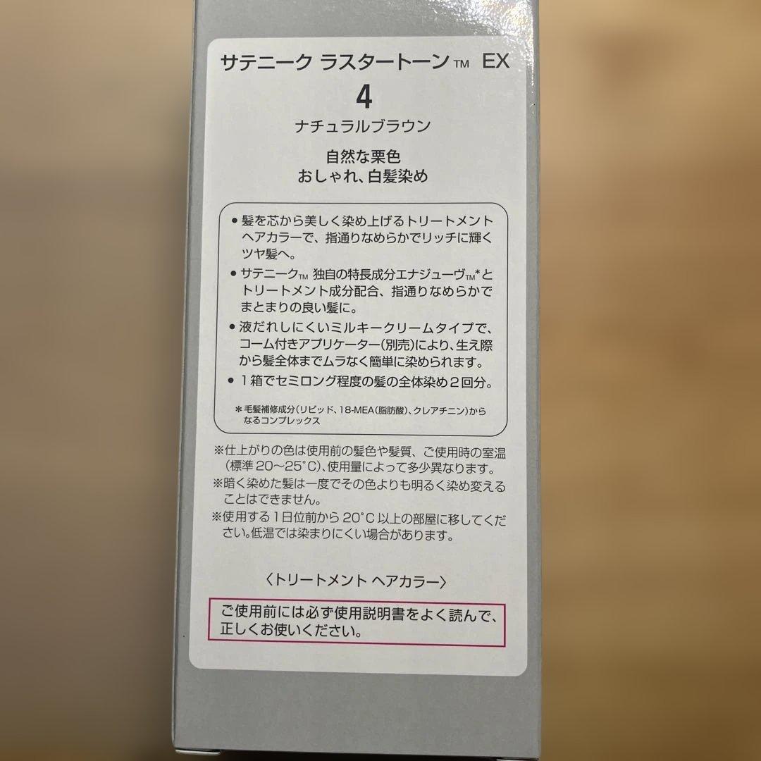 【TKTK】サテニークLUSTERTONE-EX 3箱