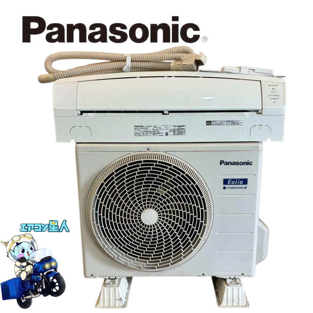 2103 パナソニック【CS-229CEXE7】2019年 6畳 エアコン 中古