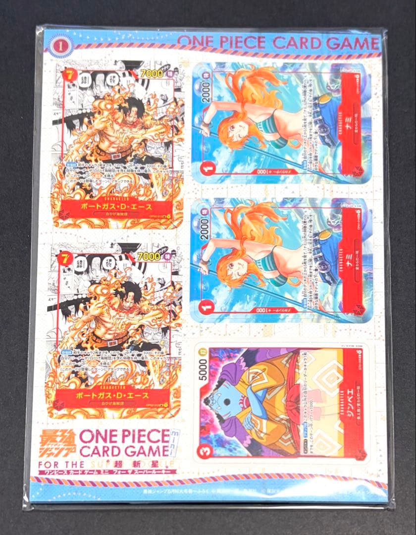 【Atiq Zaim】ワンピースカード　ミニカード最強ジャンプ　5セット