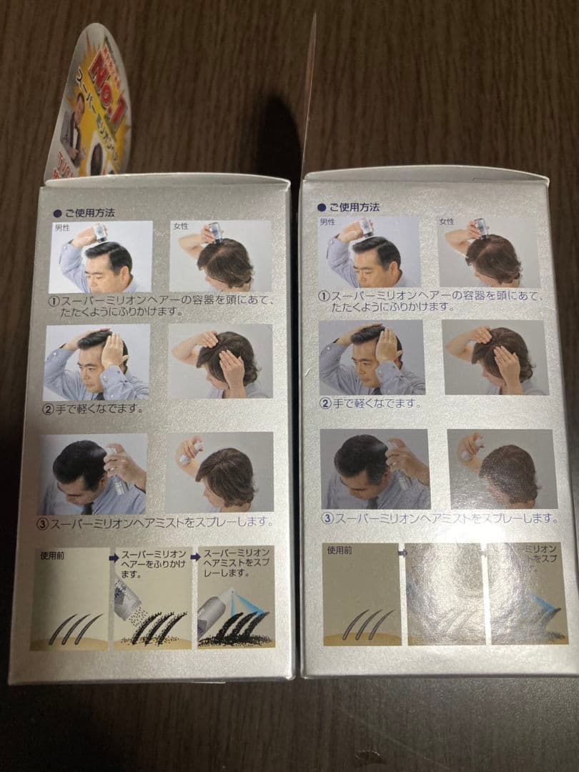 スーパーミリオンヘアー　 ブラック30g2個セット