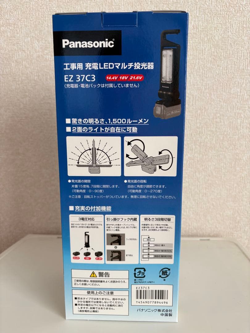 Panasonic LEDマルチ投光器 EZ 37C3