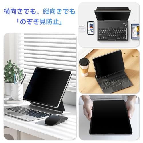 新品未開封 360度 マグネット式 覗き見防止フィルム iPad 9th 8th