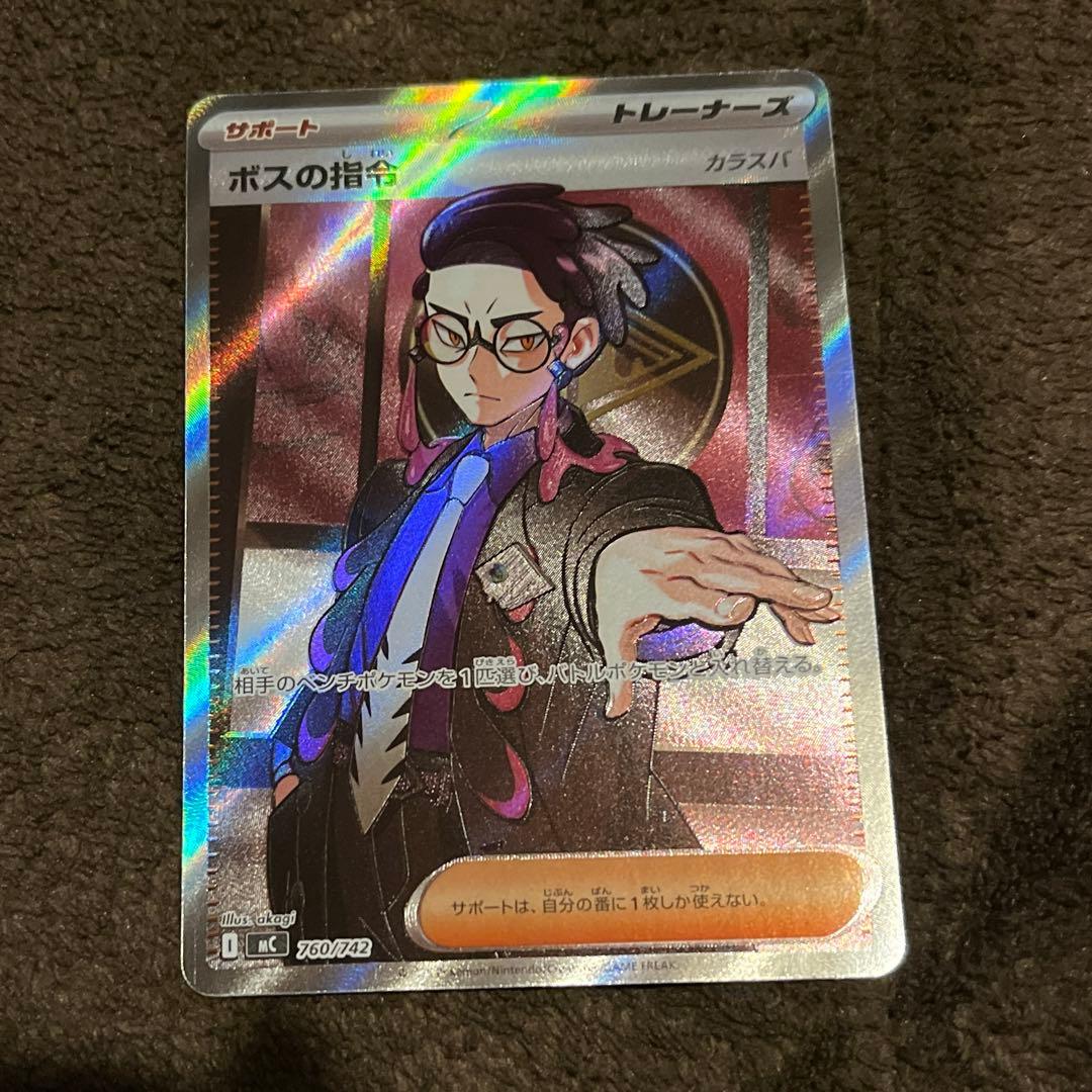 スタートデッキ100バトルコレクション　ボスの指令　sr カラスバ フルミラー