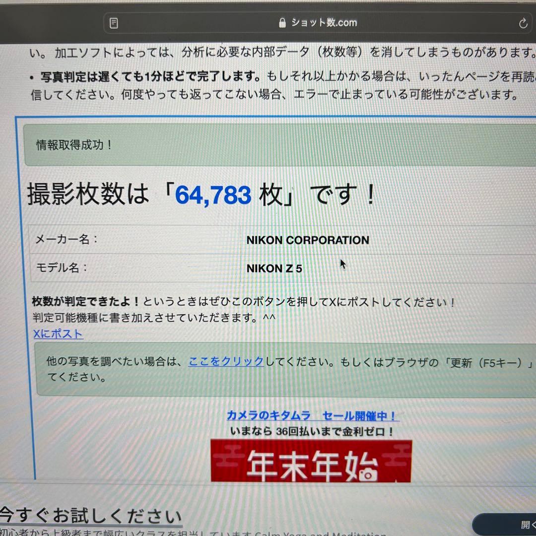 デジタルカメラ nikon z5