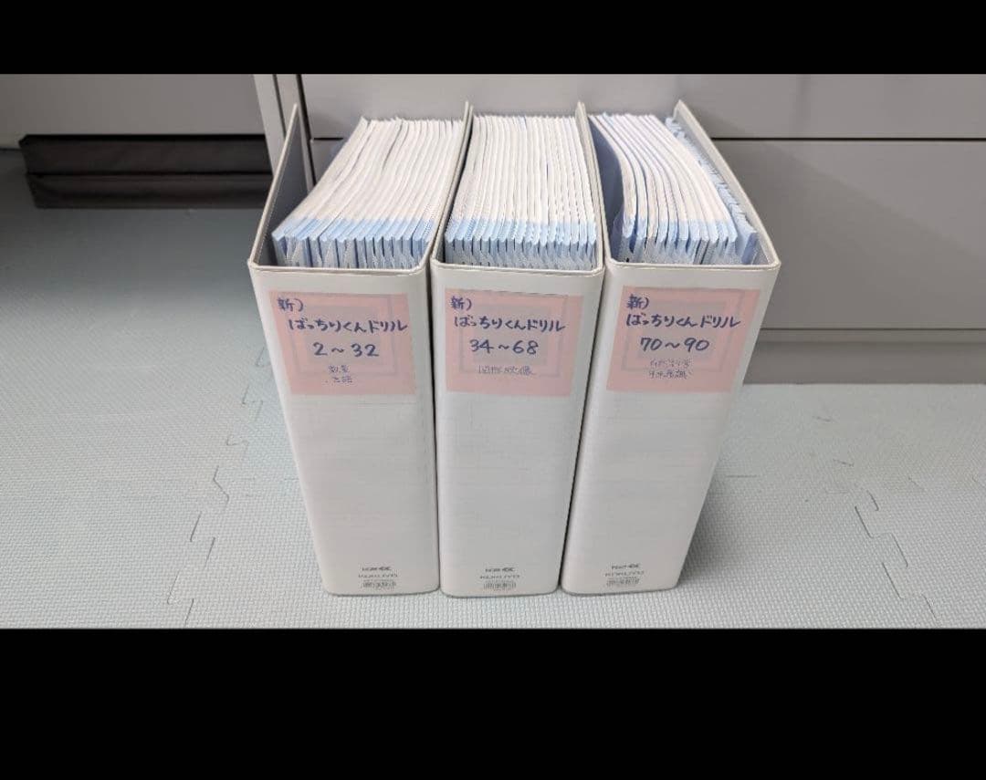 【新】ばっちりくんドリル 応用編セット