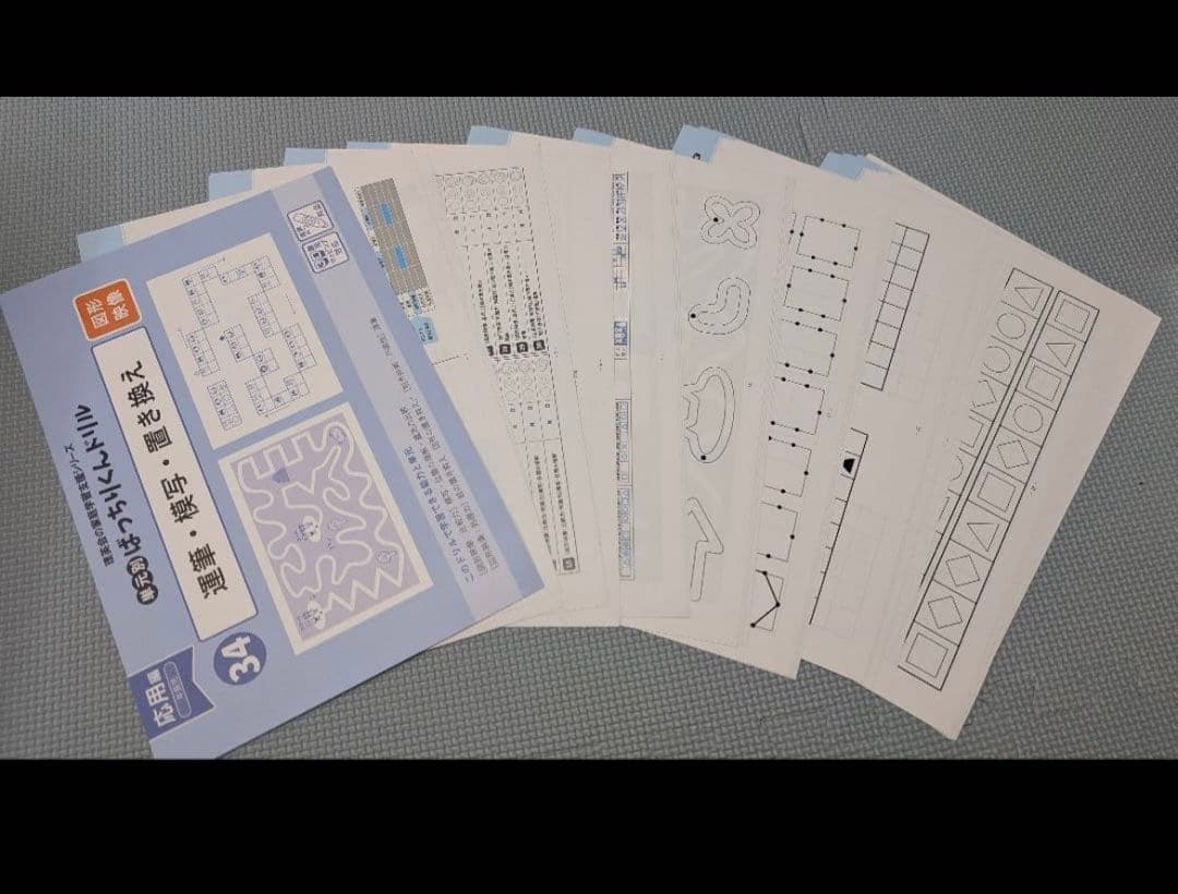 【新】ばっちりくんドリル 応用編セット