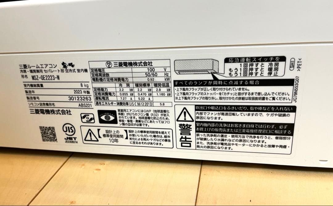 2023年購入！使用頻度少なめ！霧ヶ峰　エアコンと室外機セット