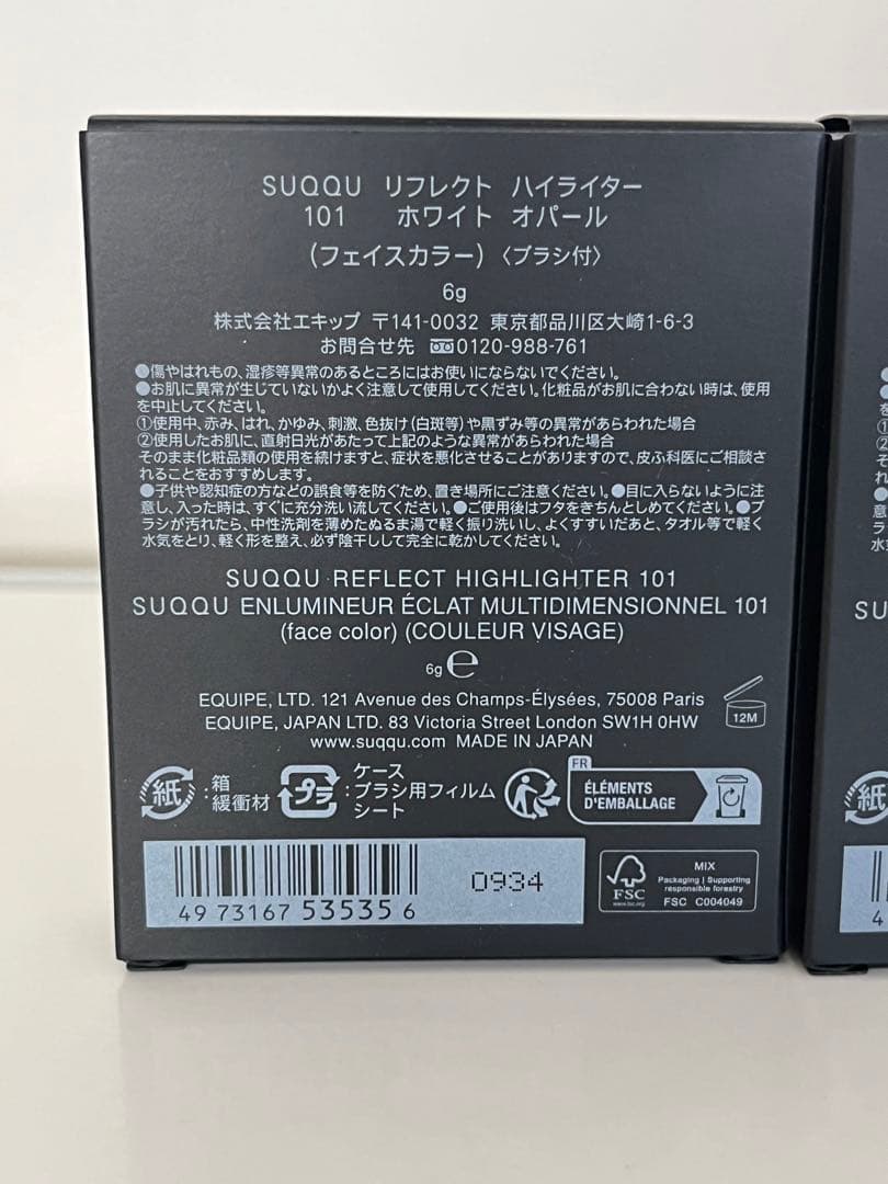 SUQQU リフレクトハイライター　101 ホワイトオパール　102 サクラクォ