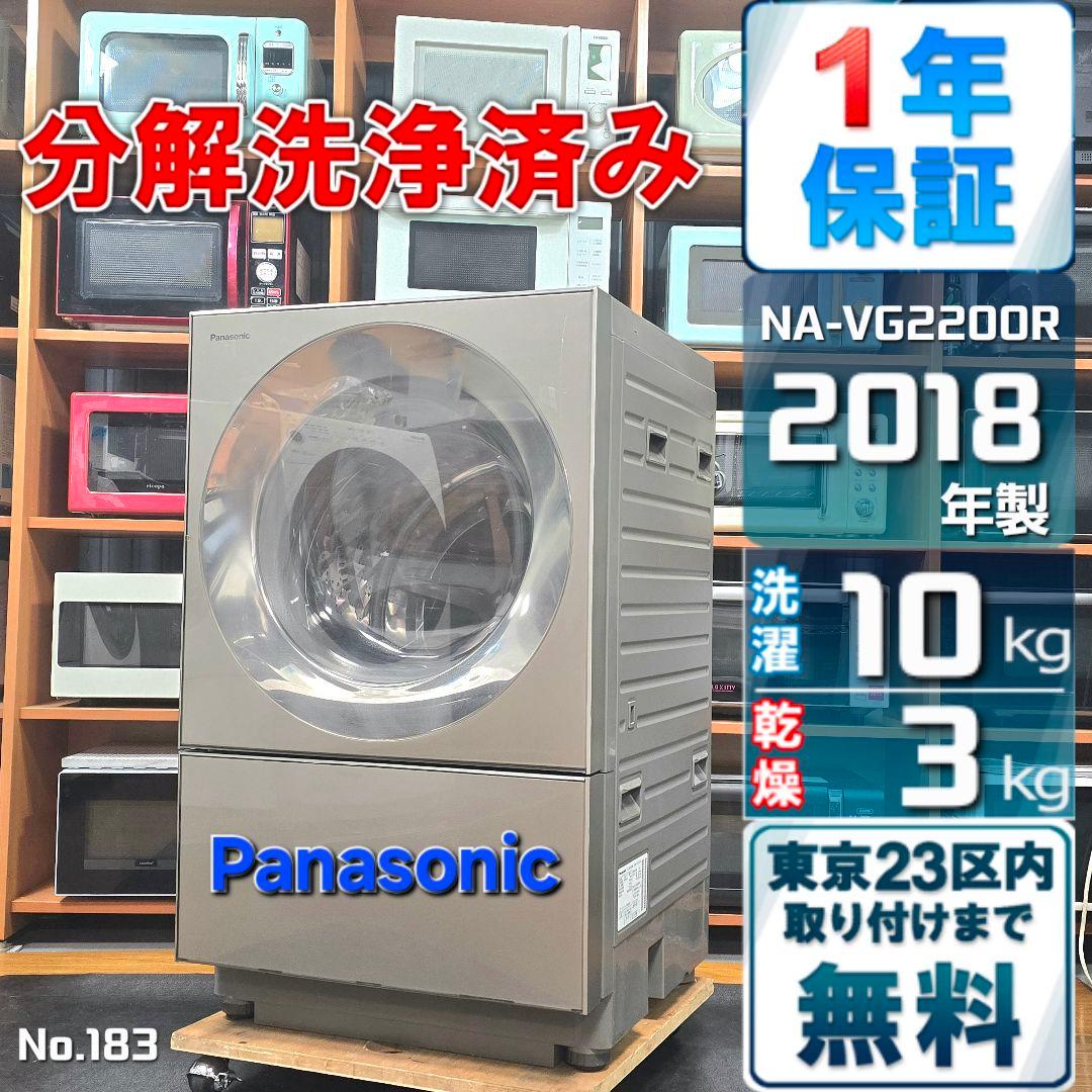 【完全分解洗浄済み】Panasonic 10KG ドラム式洗濯機 2018年製