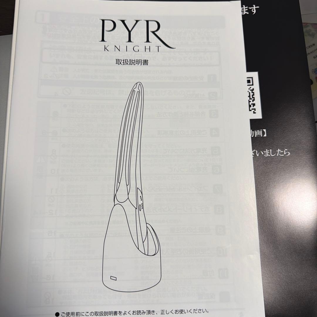 PYR KNIGHT 美顔器 セット
