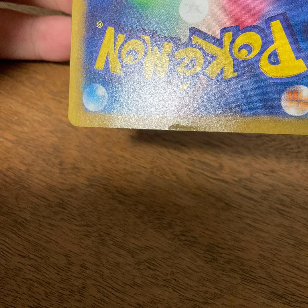 ポケモンカードゲーム　リーリエのピッピ sar