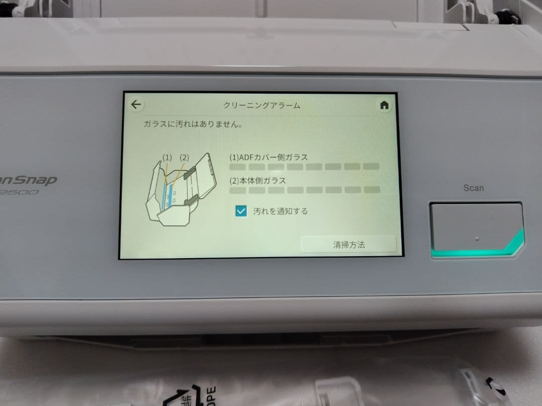 ScanSnap　iX2500　スキャン枚数4枚