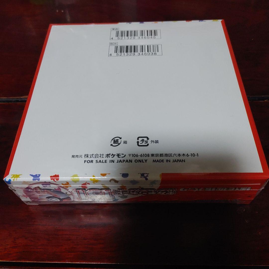 ロ*ー様 ポケモンカード151シュリンク付きBOX