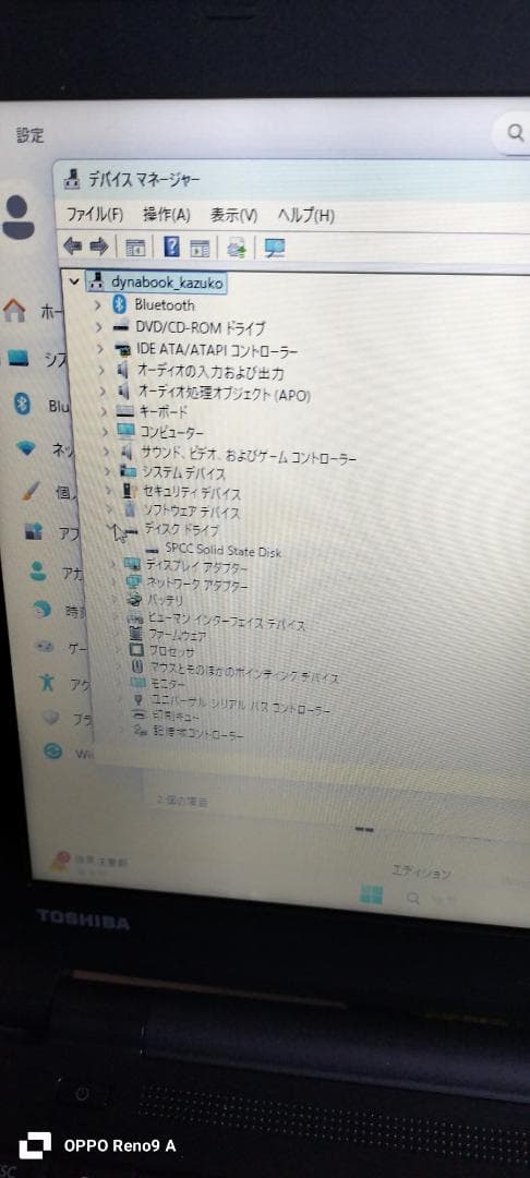 東芝B55/F 8GB SSD512GB Win11 OFFICE i5