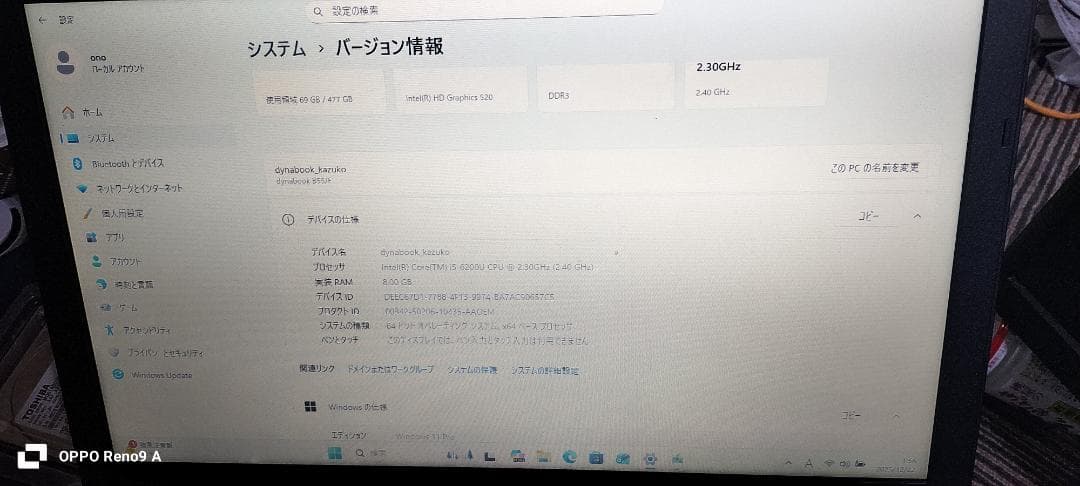 東芝B55/F 8GB SSD512GB Win11 OFFICE i5