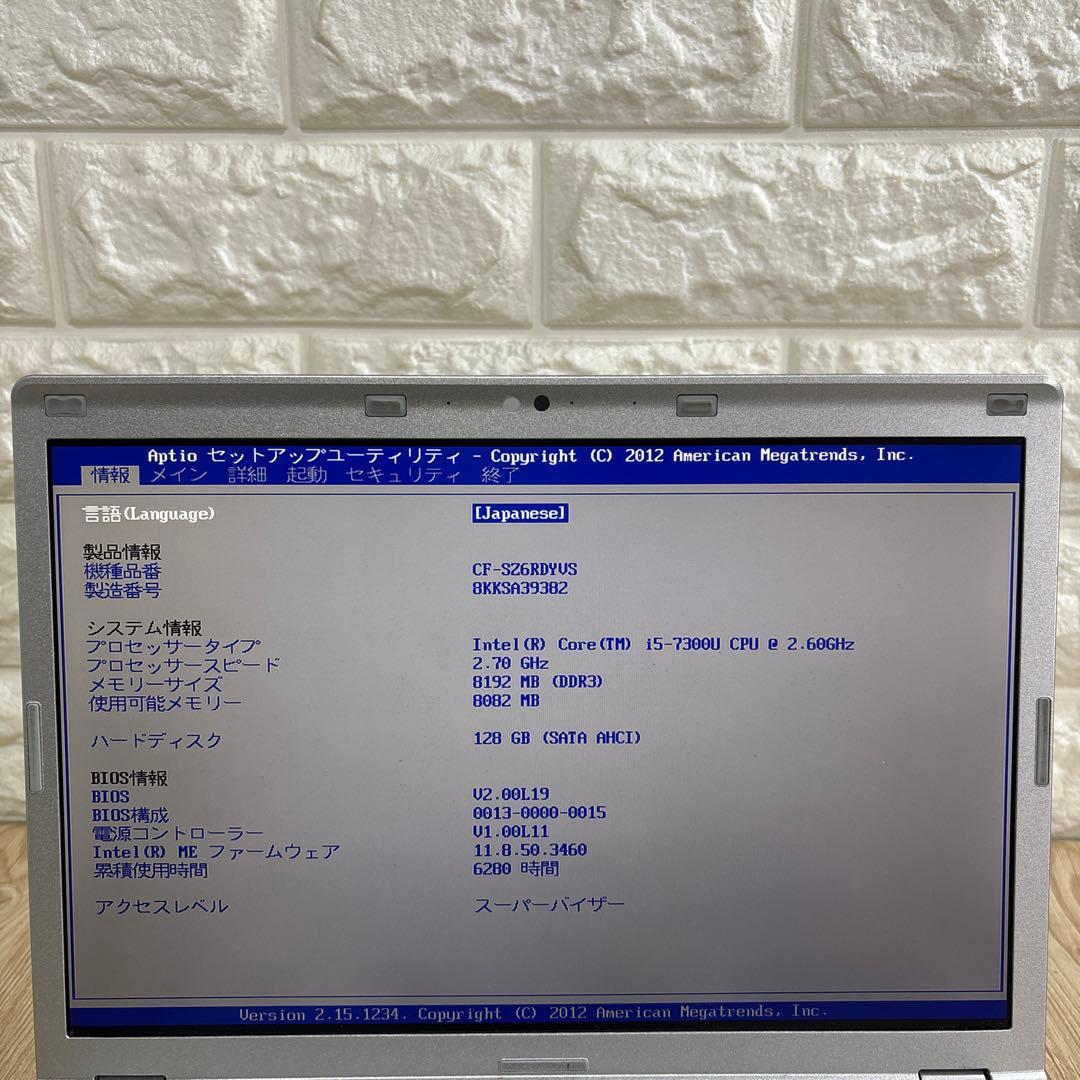 Panasonic CF-SZ6 i5-7300Uメモリ8GB純正AC付き