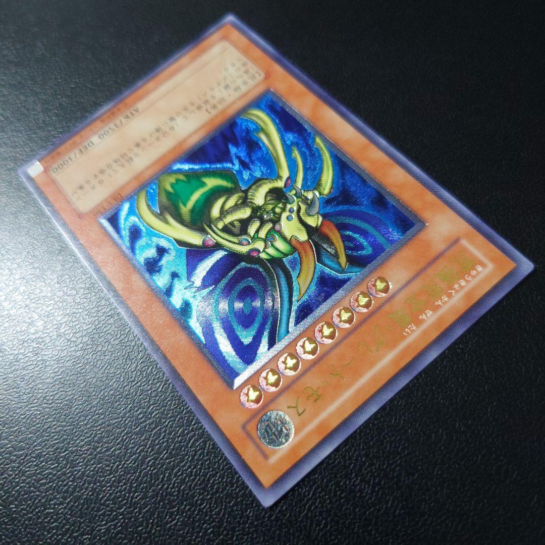 た*か様 遊戯王「究極完全体・グレート・モス」レリーフ