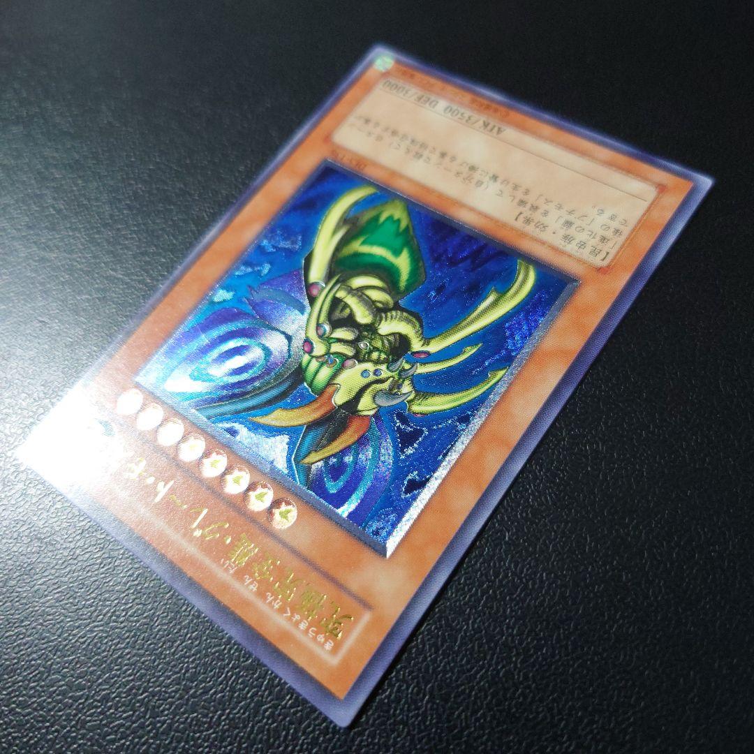 た*か様 遊戯王「究極完全体・グレート・モス」レリーフ