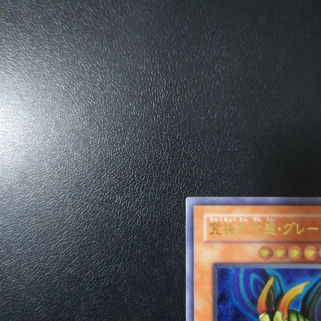 た*か様 遊戯王「究極完全体・グレート・モス」レリーフ