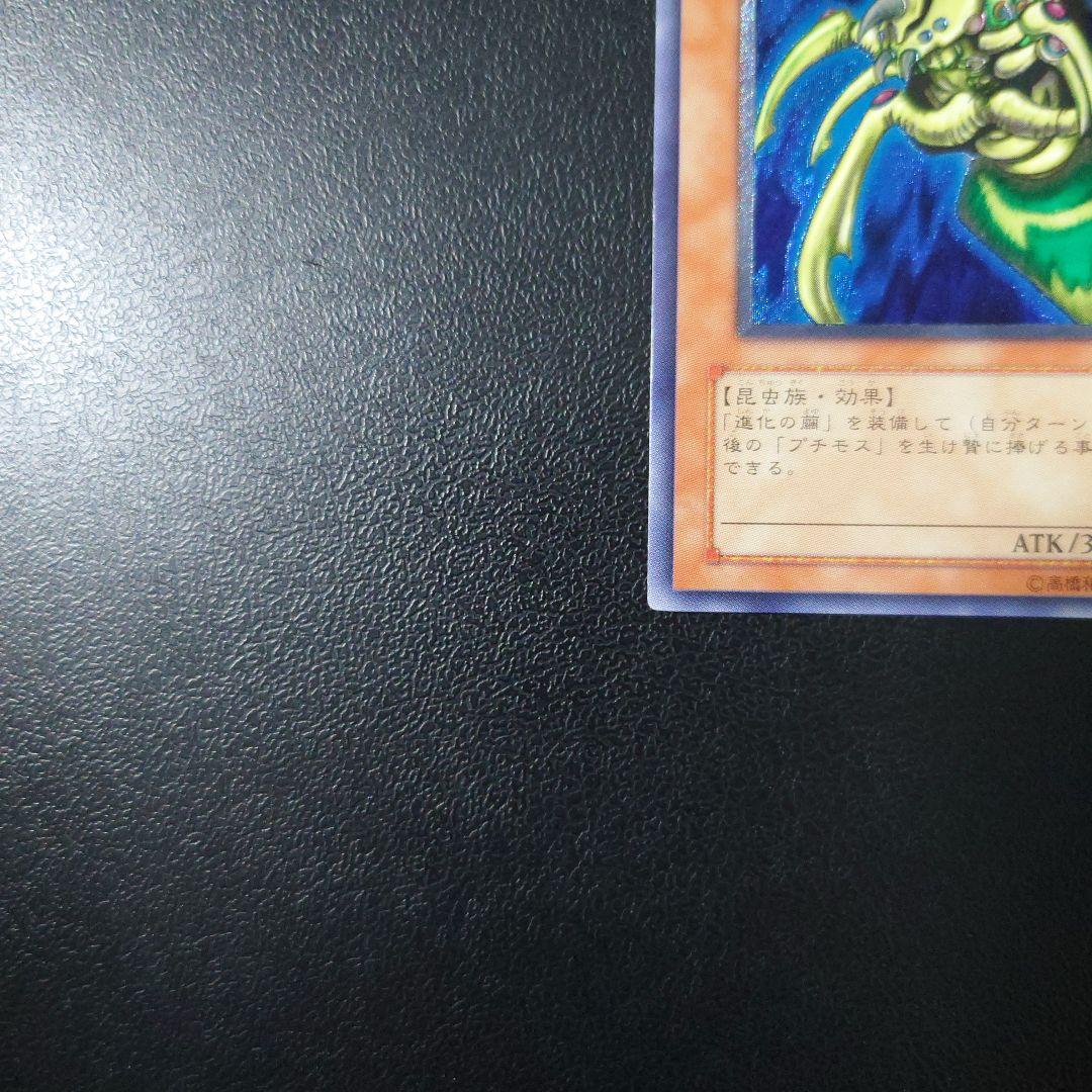 た*か様 遊戯王「究極完全体・グレート・モス」レリーフ