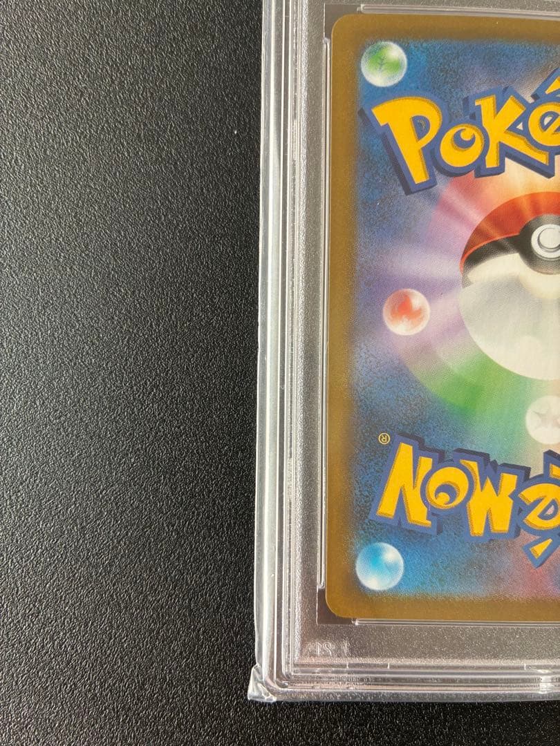 【PSA10】ピカチュウVMAX CSR