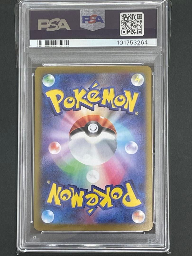 ブラッキー　sar psa10