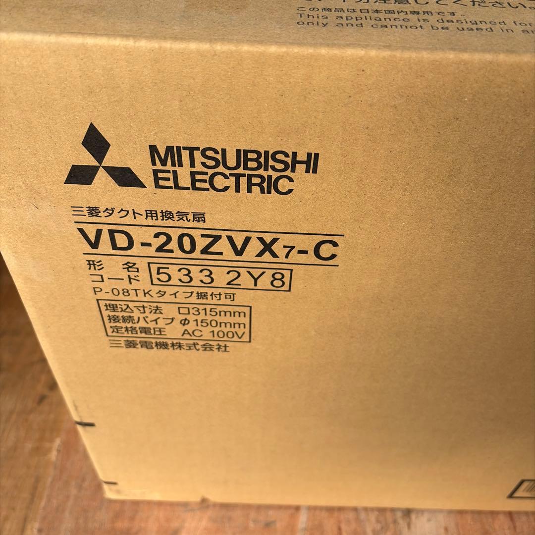 VD-20ZVX7-C ダクト用換気扇