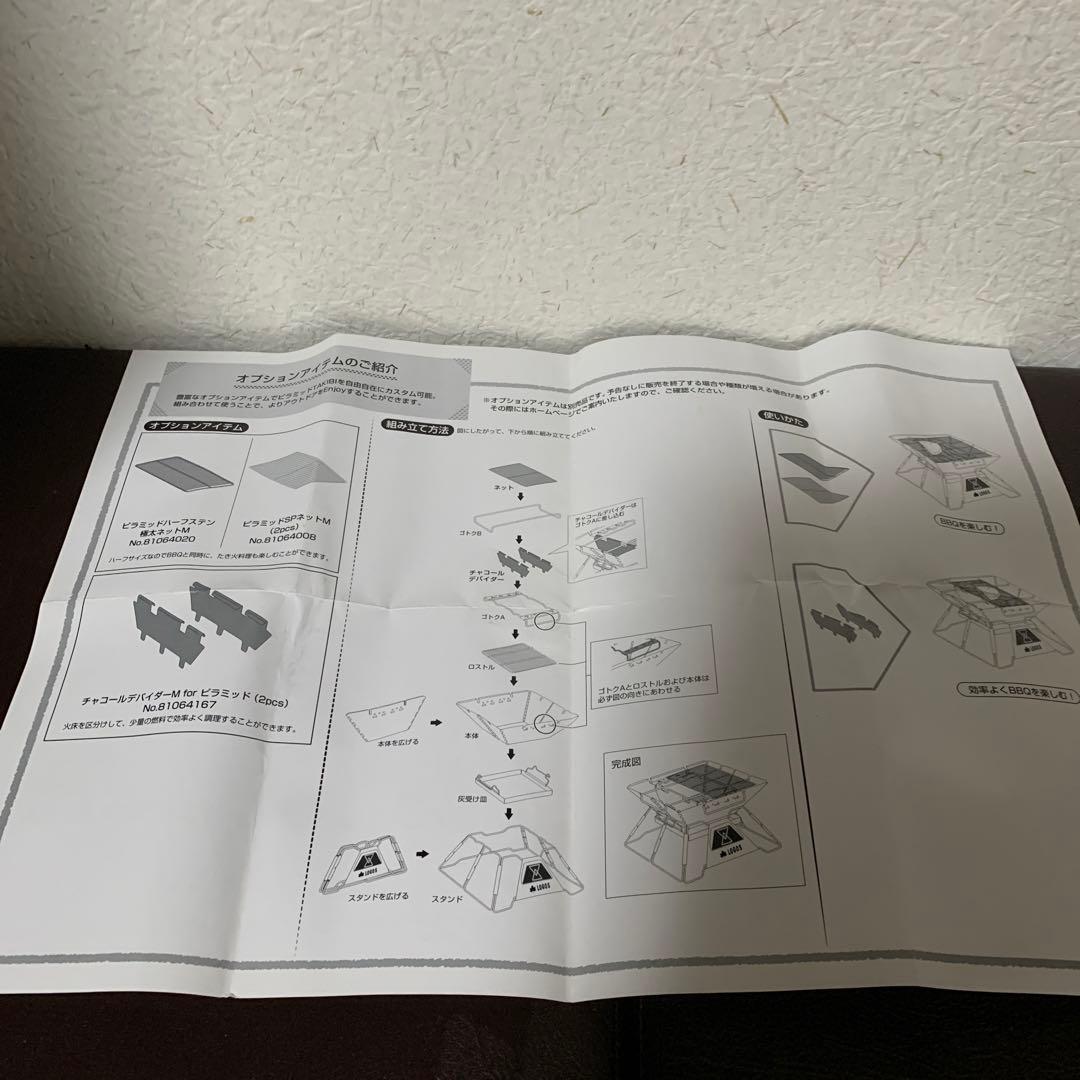 LOGOS THE ピラミッドTAKIBI M