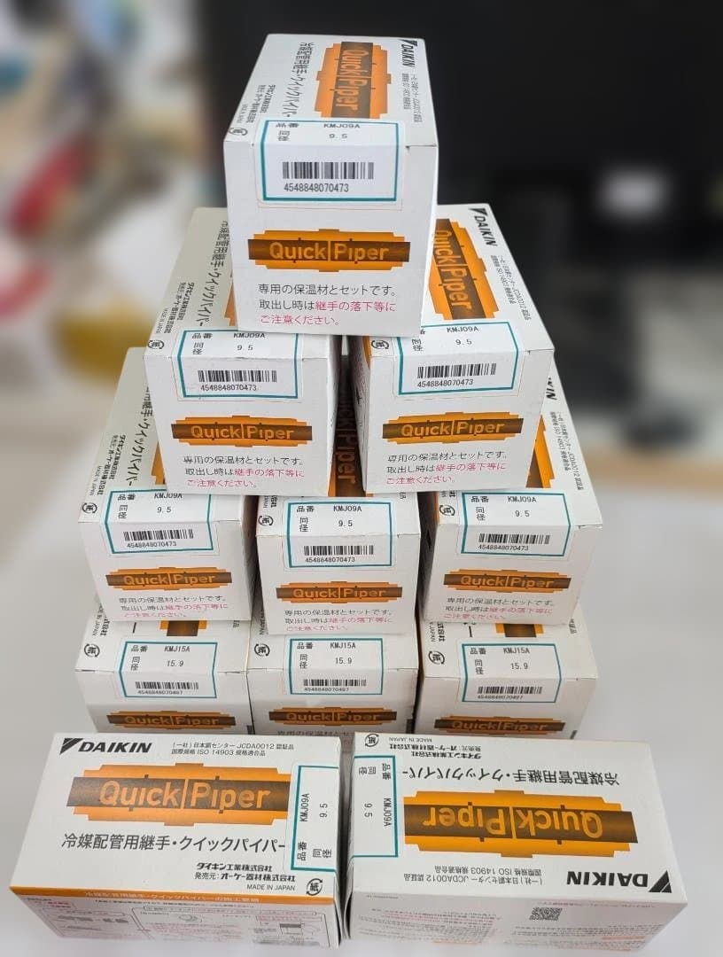 DAIKIN QuickPiper 冷媒配管用 11個