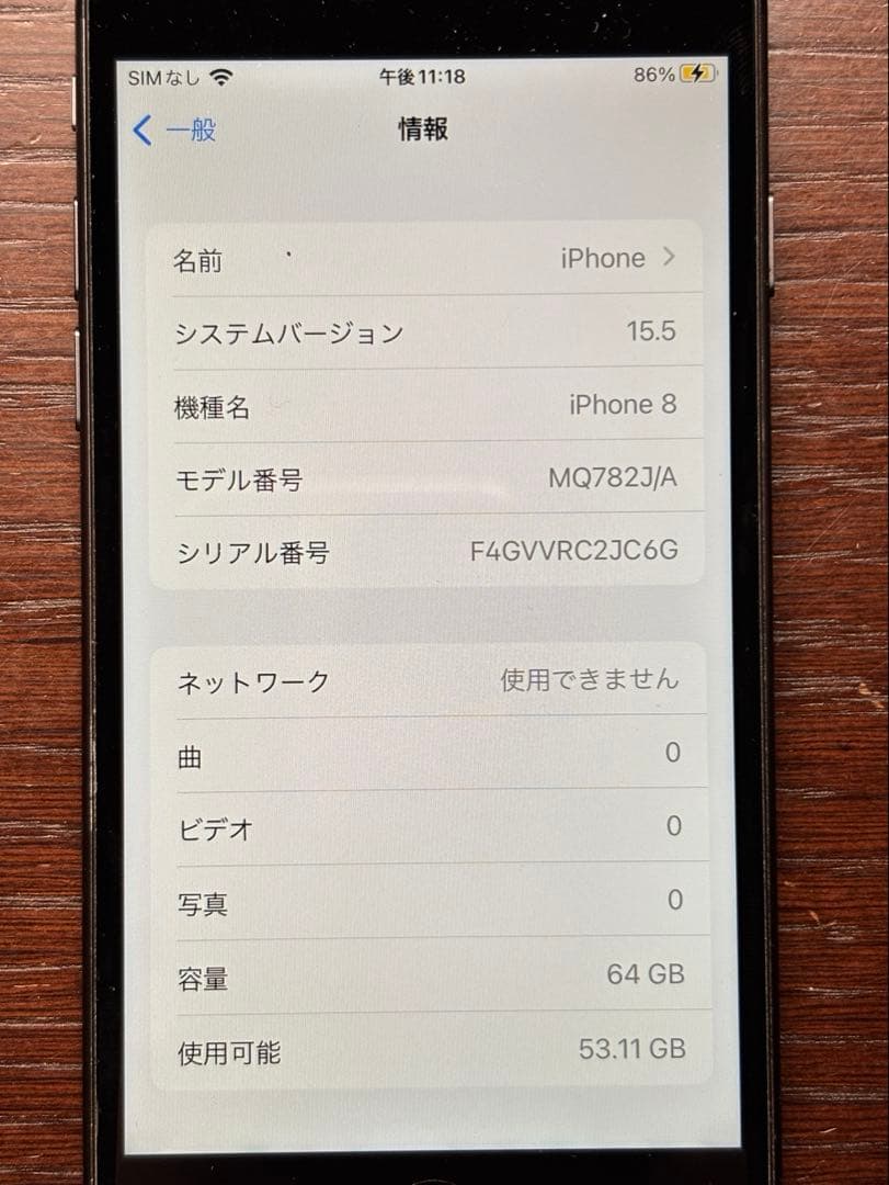 Apple iPhone 8 スペースグレイ 64GB SIMフリー