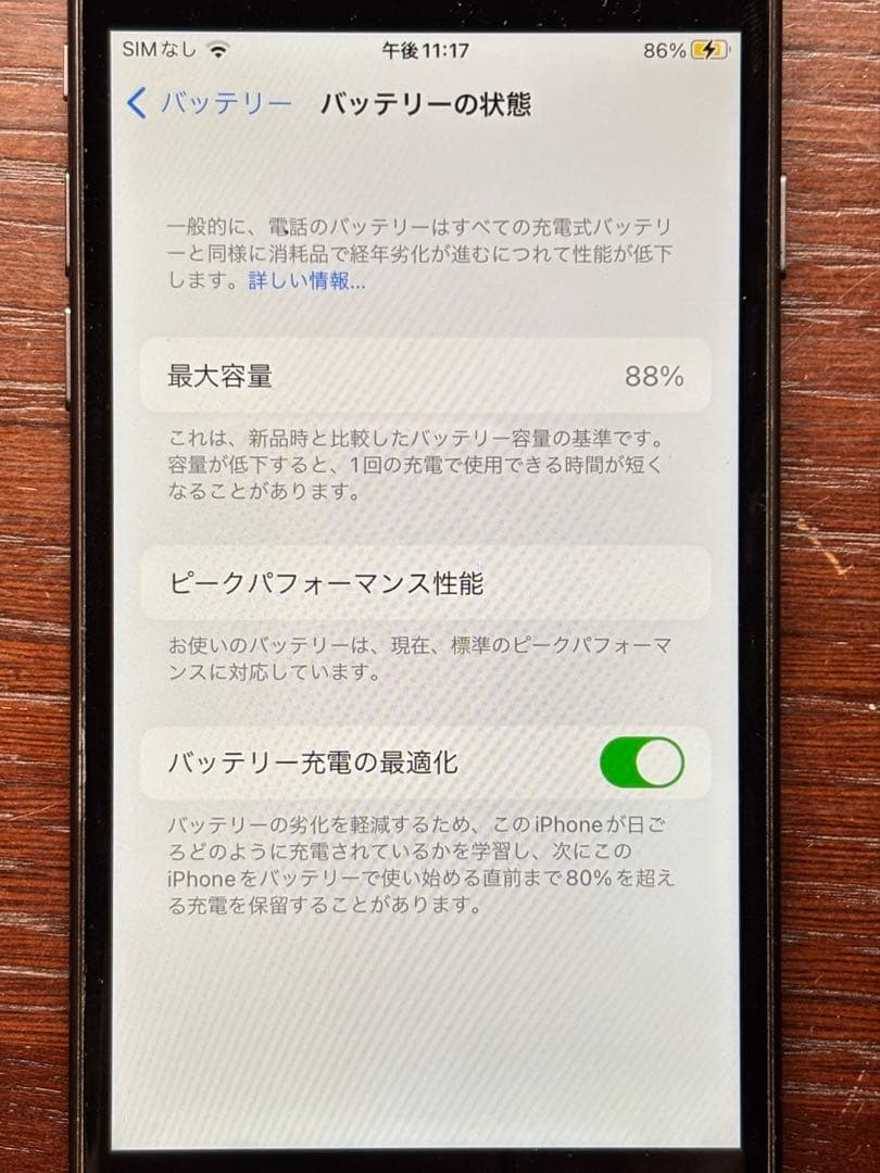 Apple iPhone 8 スペースグレイ 64GB SIMフリー
