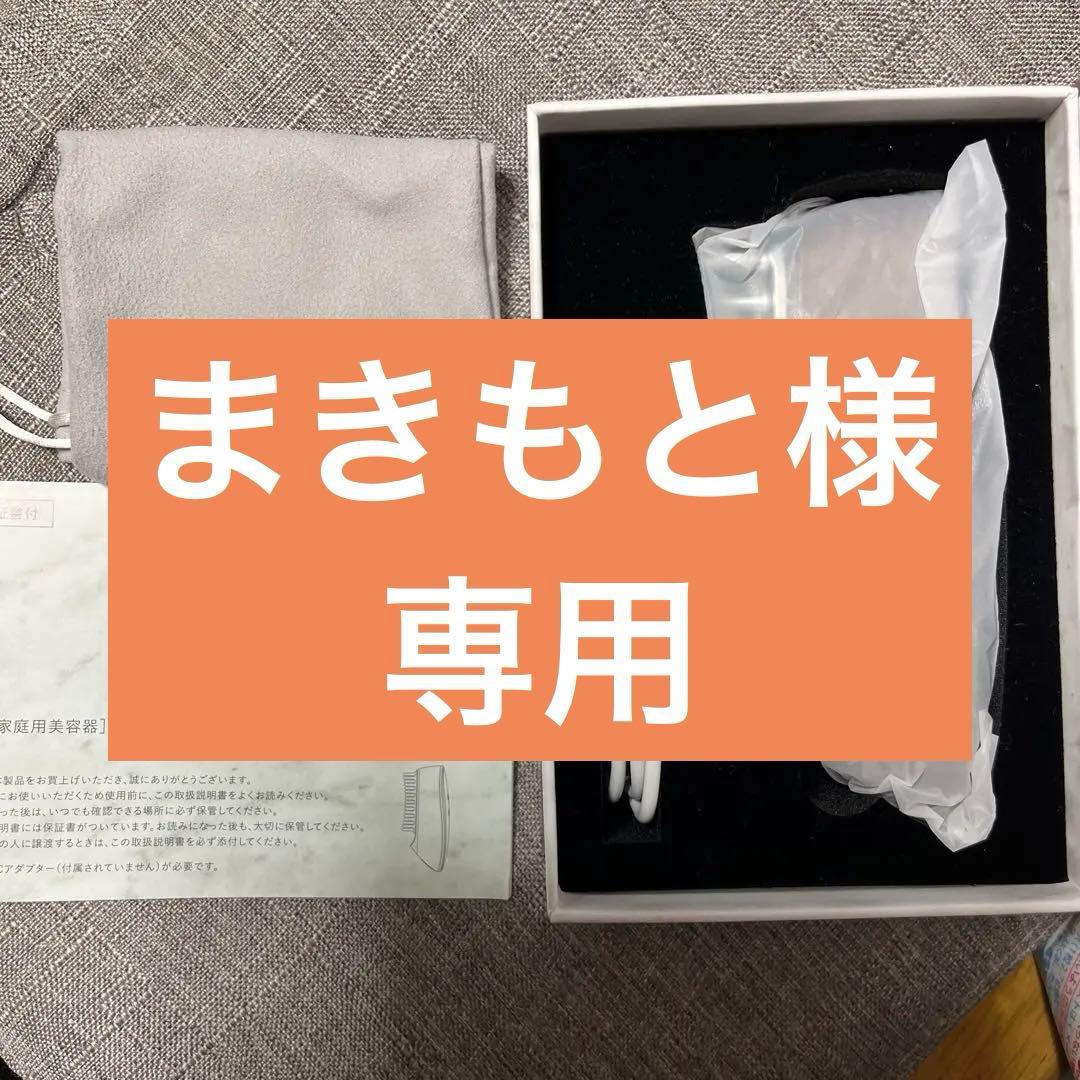 まきもと　ANGFA スカルプD ボーテ スカルプ電気ブラシ