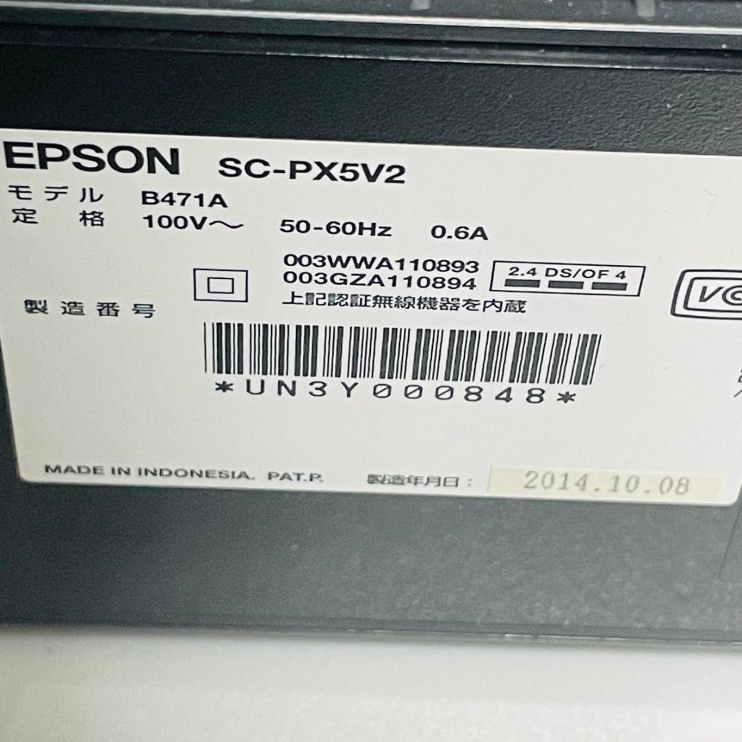 ジャンク　EPSON SC-PX5VⅡ プリンター A3ノビ