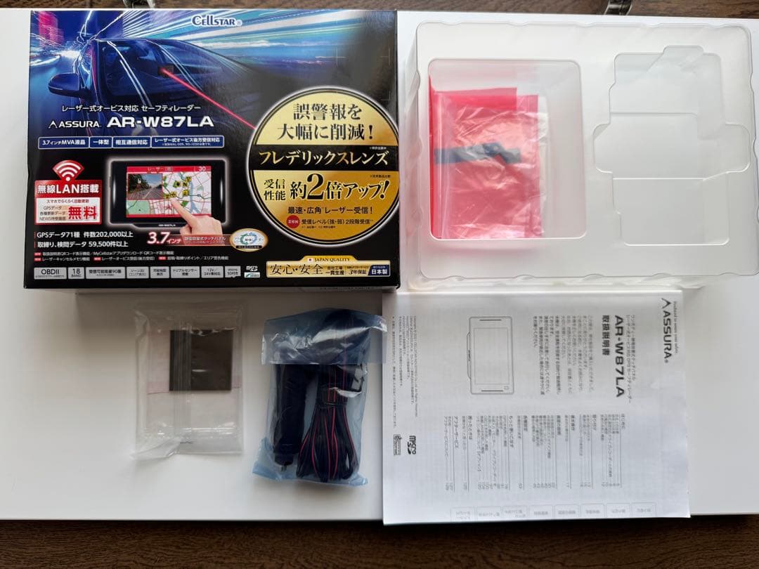 セルスター AR-W87LA セーフティレーダー レーダー式 オービス対応