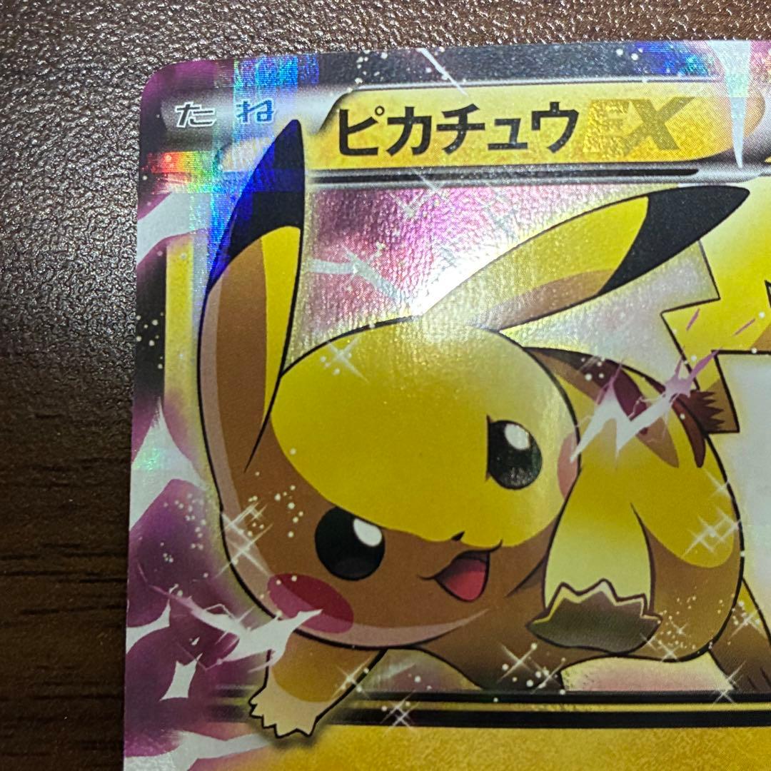 ポケモンカード　ピカチュウEX cp2 伝説キラコレクション