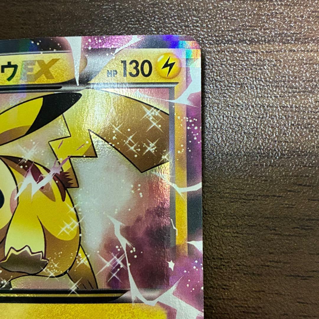 ポケモンカード　ピカチュウEX cp2 伝説キラコレクション