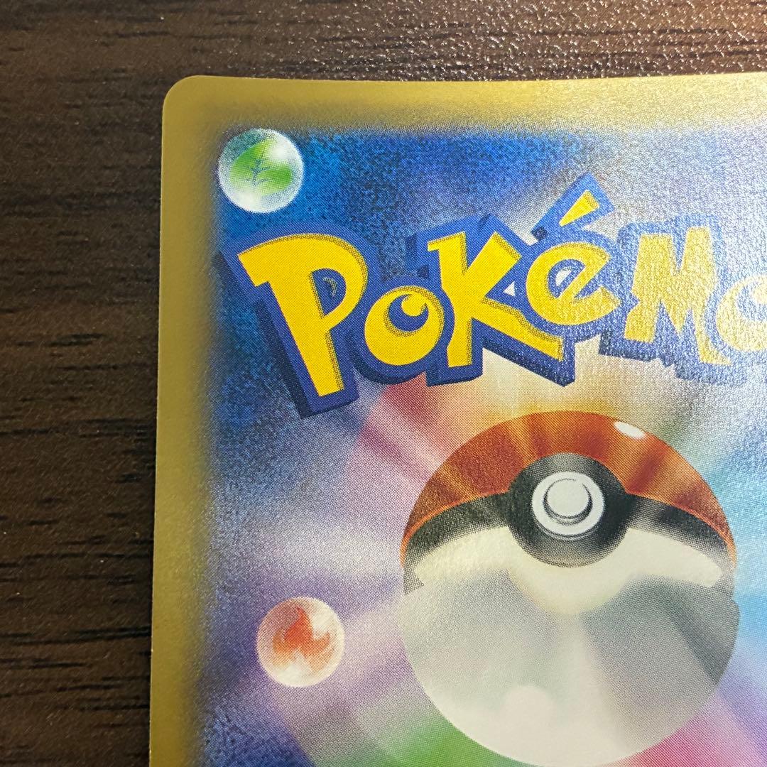 ポケモンカード　ピカチュウEX cp2 伝説キラコレクション