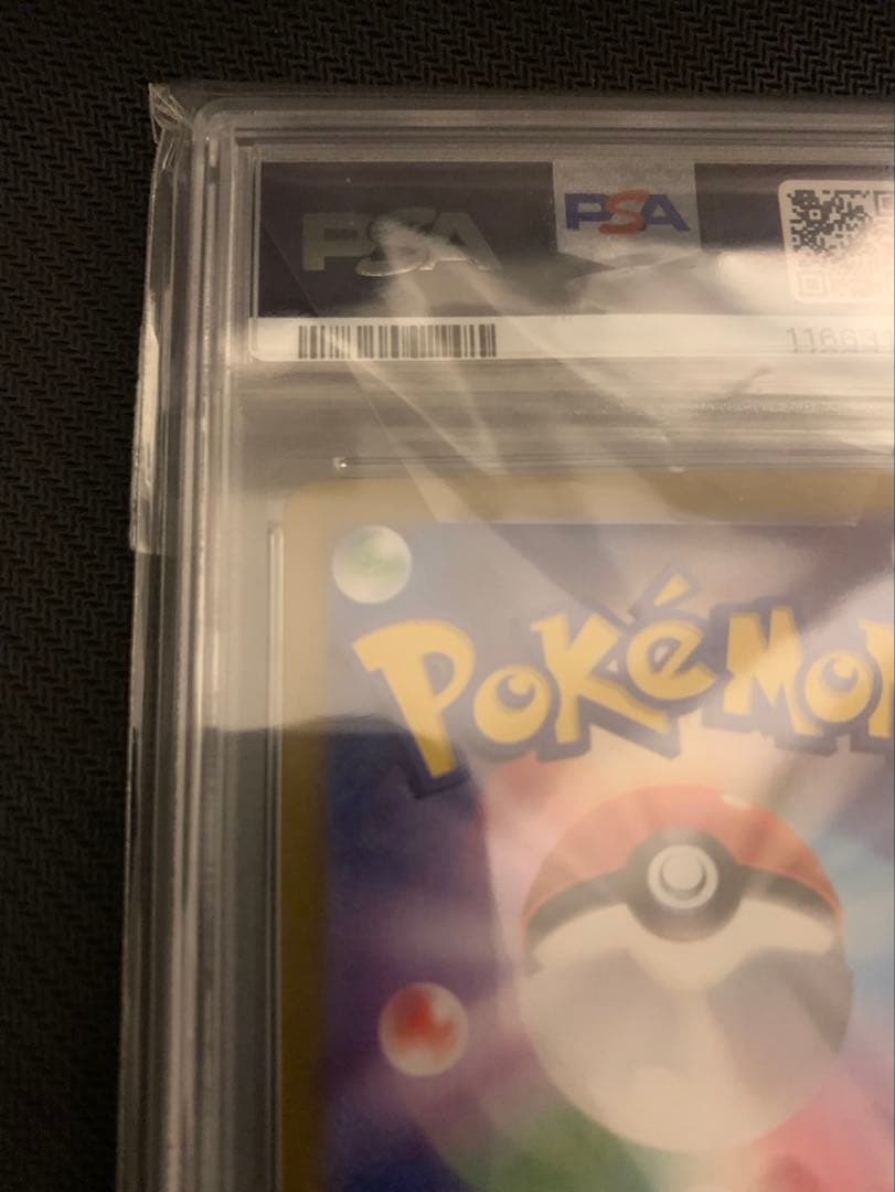 ブラッキーex sar 【psa10】