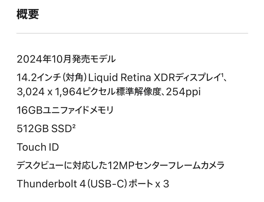 14インチMacBookPro スペースブラック　USキーボード　最終値下げ！