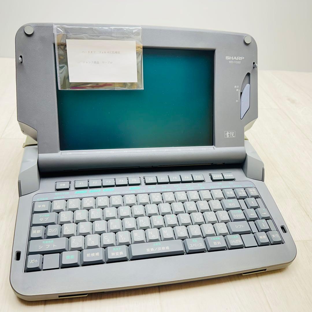 SHARP 日本語ワードプロセッサ　WD-Y330