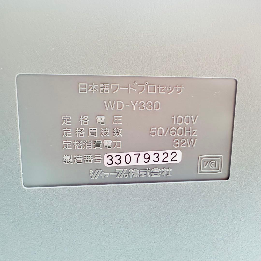 SHARP 日本語ワードプロセッサ　WD-Y330