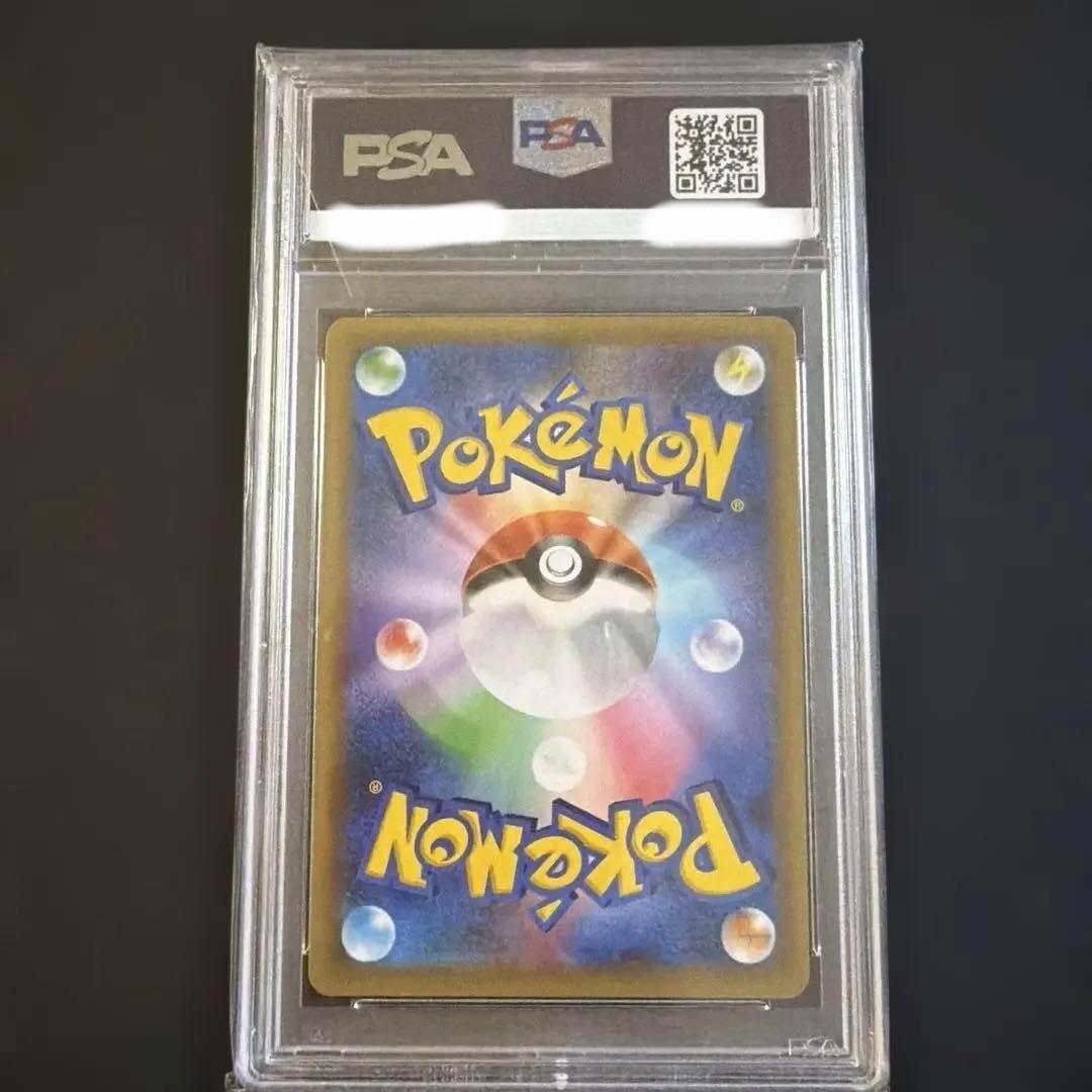 ひかるコイキング 25th PSA10