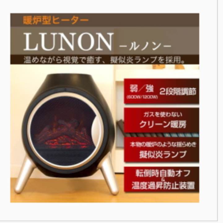 暖炉型ヒーター