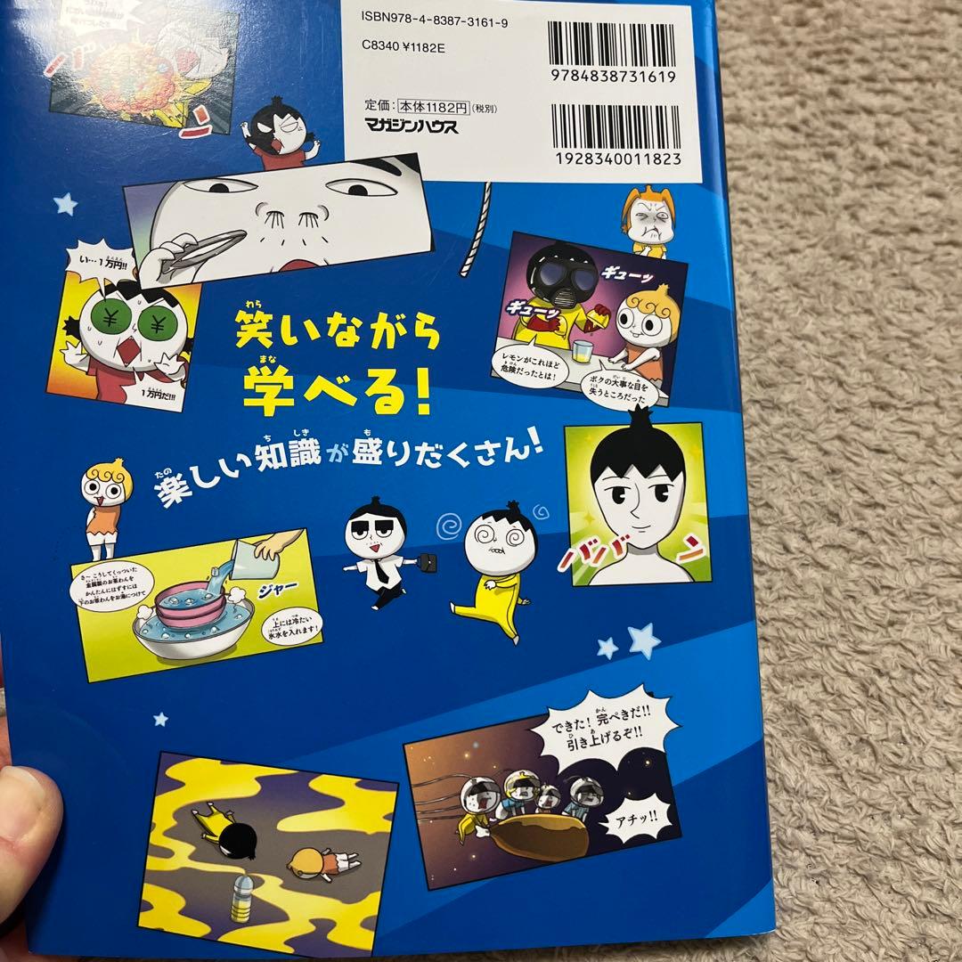 つかめ!理科ダマン 10冊セット