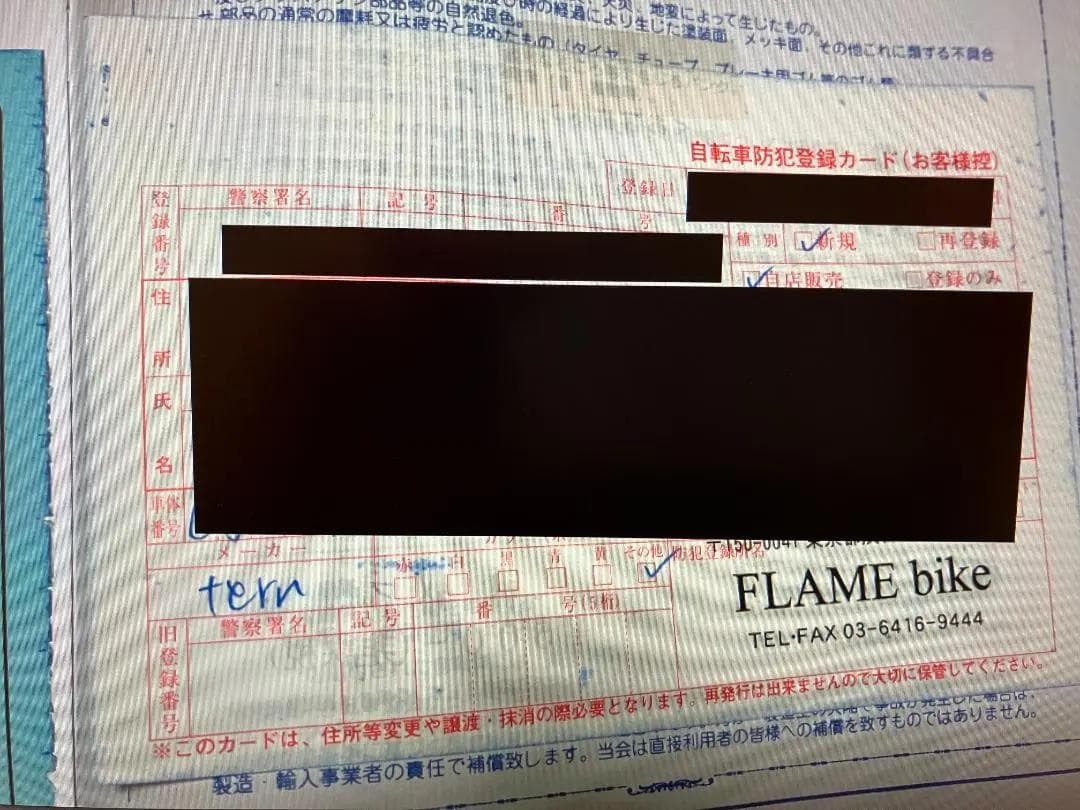 TERN SURGE Kitt design ターン サージュ 47