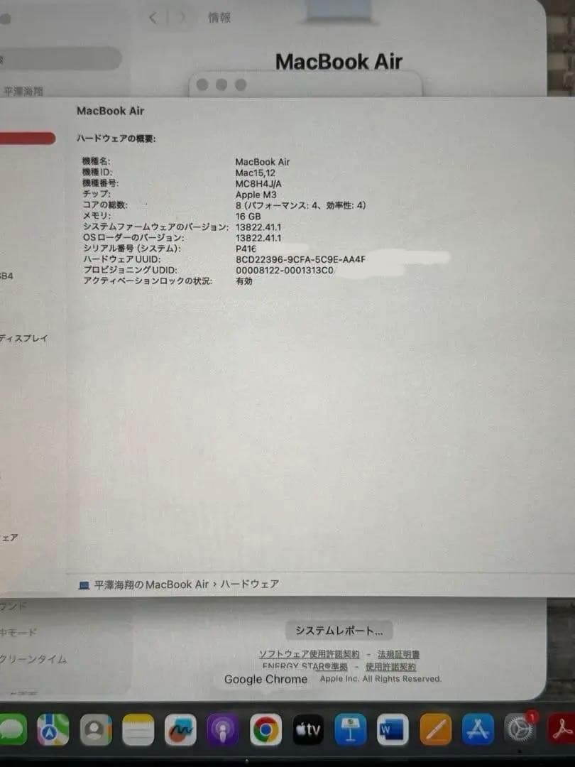 MacBook Air 13インチ M3 日本語配列 256GB /16GB