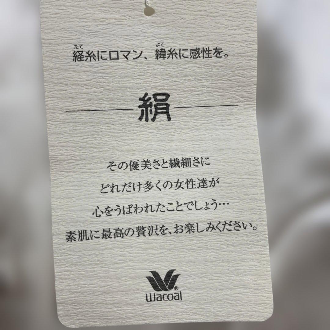 テ*)様 ワコール　シルク　絹　パジャマ　刺繍　ケセラ　花柄