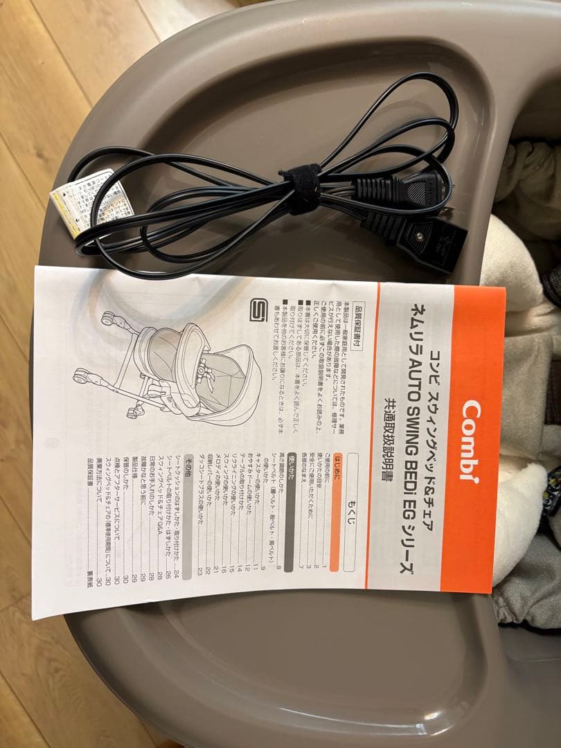 ネムリラAUTO SWING BEDi おやすみドーム EG