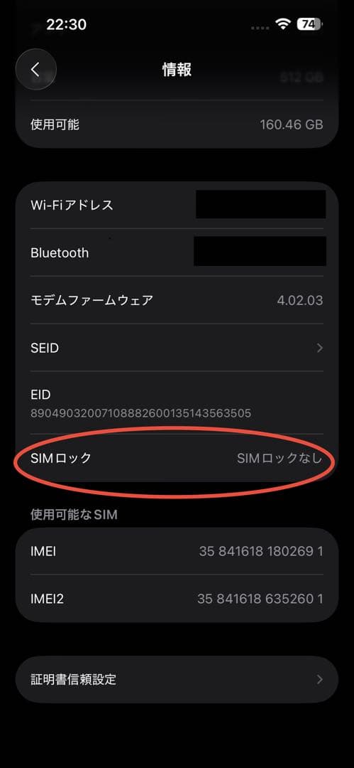 スマートフォン本体 iPhone 14 Pro Max 512GB