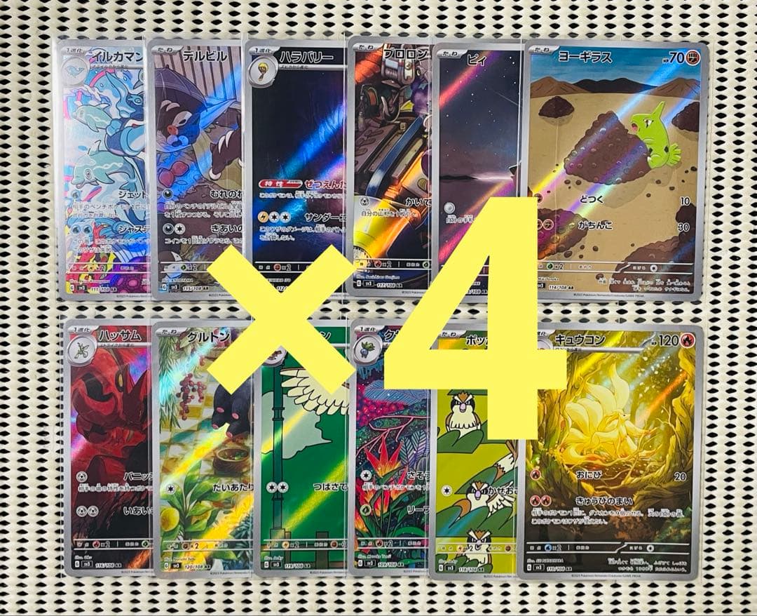 黒煙の支配者　AR 全12種　フルコンプ　4セット